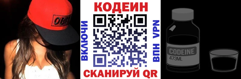 Кодеин напиток Lean (лин)  MEGA ТОР  Окуловка 
