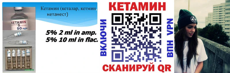 Кетамин VHQ  Окуловка 